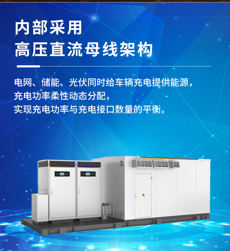 光储超充放系统：让充电站变身“微型能源枢纽”_储能系统_精讯新能